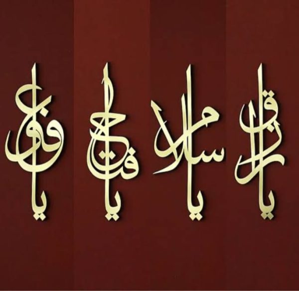 4 Pec Set Islamic Calligraphy Wall Decoration Sticker Golden Acrylic Mirror